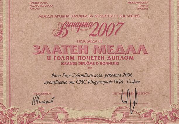 Karnobat Grape Brandy took the gold medal from „Vinaria 2007“